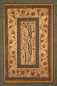 Illuminated Leaf with Writing by Muhammad Ali, 1788