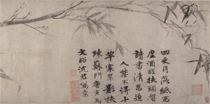 Ink Bamboo