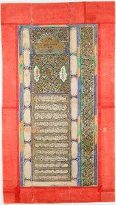 Ketubah Jewish marriage contract