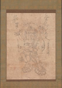 Kongoyasha Myoo