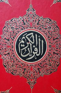 Kuran Cover, Touba, Senegal by Unbekannt