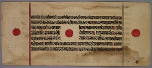 Leaf from a Jaina Manuscript by Unbekannt
