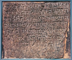Mashta Inscription - Hebrew Tombstone, Found in Aden, Asia by Unbekannt