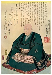 Memorial Portrait of Hiroshige by Unbekannt