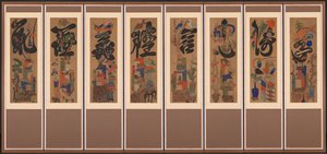 Munja-Chaekgeori Screen Character-Books Screen, Late 1800s by Unbekannt