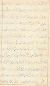 Page from Tales of a Parrot Tuti-nama: Text Page Blank (c. 1560) by Unbekannt