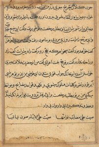 Page from Tales of a Parrot Tuti-nama: text page by Unbekannt