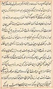 Page from Tales of a Parrot Tuti-nama: Text Page, c. 1560 by Unbekannt