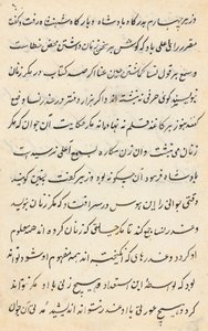 Page from Tales of a Parrot Tuti-nama: Text Page, c. 1560 by Unbekannt