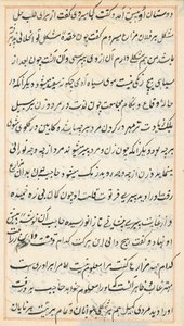 Page from Tales of a Parrot Tuti-nama: Text Page by Unbekannt