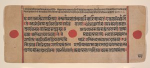 Page from a Dispersed Kalpa Sutra Jain Book of Rituals, 15th century by Unbekannt