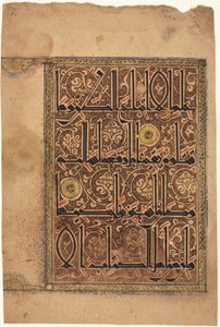 Page from a Koran, Sura al-Nisa 4, Verses 157-158