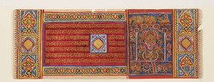 Page from a manuscript, late 15th century by Unbekannt