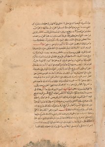 Page of Calligraphy from a Kalila wa Dimna, 18th century