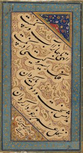 Page of calligraphy with illuminated border, 16th century by Unbekannt