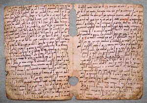 Pages from a Qur