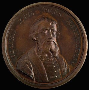 Prince Ivan I Kalita from the Historical Medal Series by Unbekannt
