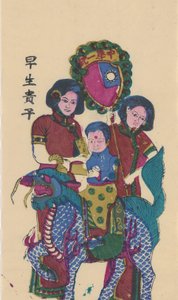 Qilin bringing a son, early 20th century