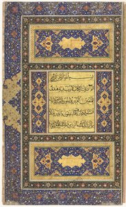 Quran Manuscript Folio Recto, Left Folio of Double-Page Illuminated Frontispiece