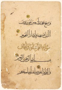 Quran Manuscript Folio (recto) by Unbekannt