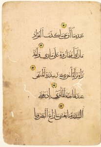 Quran Manuscript Folio recto [Right side of Bifolio] by Unbekannt