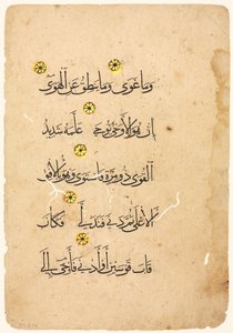 Quran Manuscript Folio Verso