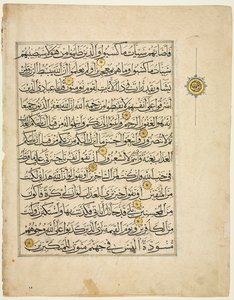 Quran Manuscript Folio Verso