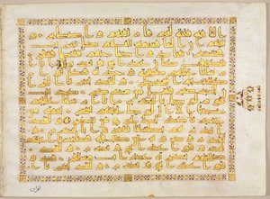 Quran Manuscript Folio Verso, Left Side of Bifolio by Unbekannt
