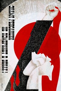 Russian Poster