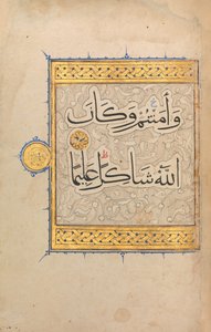 Section from a Qur