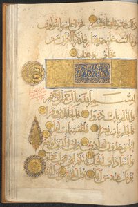 Section of a Qur