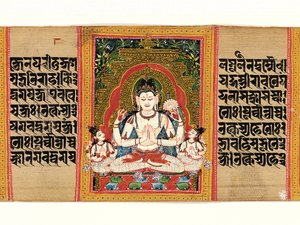 Shadakshari Lokesvara: Folio from a Manuscript of... Perfection of Wisdom, Early 12th Century