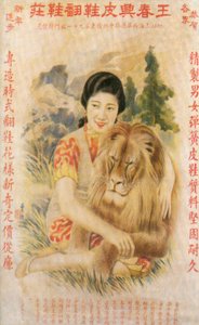 Shanghai advertising poster