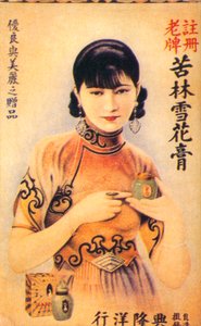 Shanghai advertising poster