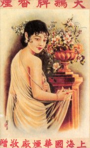 Shanghai advertising poster