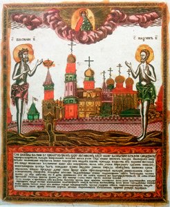 St Basil the Great and St Maximus the Confessor and Monk, Greek theologians by Unbekannt