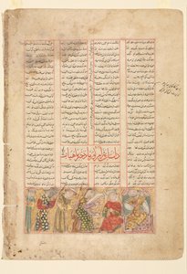 Text Page, Persian Verses (recto), Bahram Gur Meets Arzu, the Daughter of Mahiyar (verso) by Unbekannt