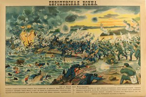 The Battle of the Vistula River, 1914 by Unbekannt