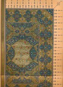 The First Half of the First Sura of the Koran