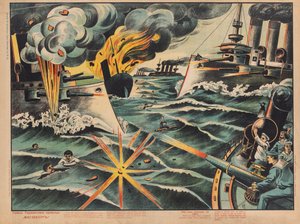 The Sinking of the German Cruiser SMS Magdeburg by Unbekannt