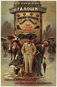 The best galoshes in the world. Russian-American rubber manufacture Advertising Poster, 1900