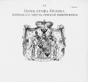 The Coat of Arms of the Orlov House