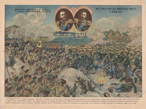 The landing of Japanese troops at the Yalu River by Unbekannt