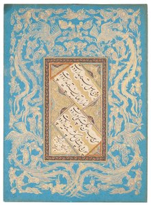 Calligraphic Panel, Iranian, Indian or Turkish by Unbekannt