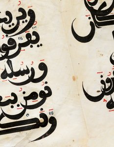 Detail of a Maghribi Qur