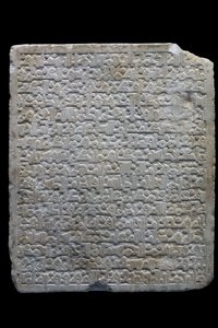 Funerary stele of a vizir by William M. Timlin