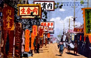 Mukden, China - 1925 by Unbekannter Künstler
