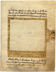 Page from an Almost Complete Kufic Qur