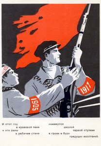 Russian Postcard Commemorating Revolutions