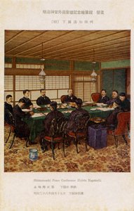 Treaty of Shimonoseki, Japan by Unbekannter Künstler